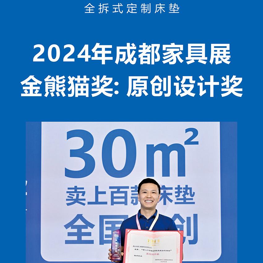 慕仁全拆式定制床垫工厂