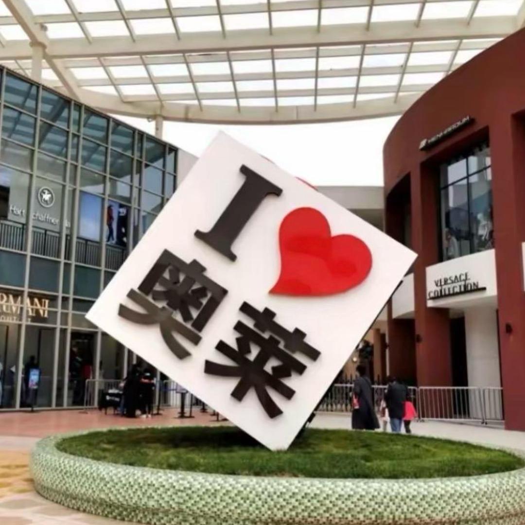 奥莱断码折扣(实体)