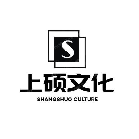 上硕文化
