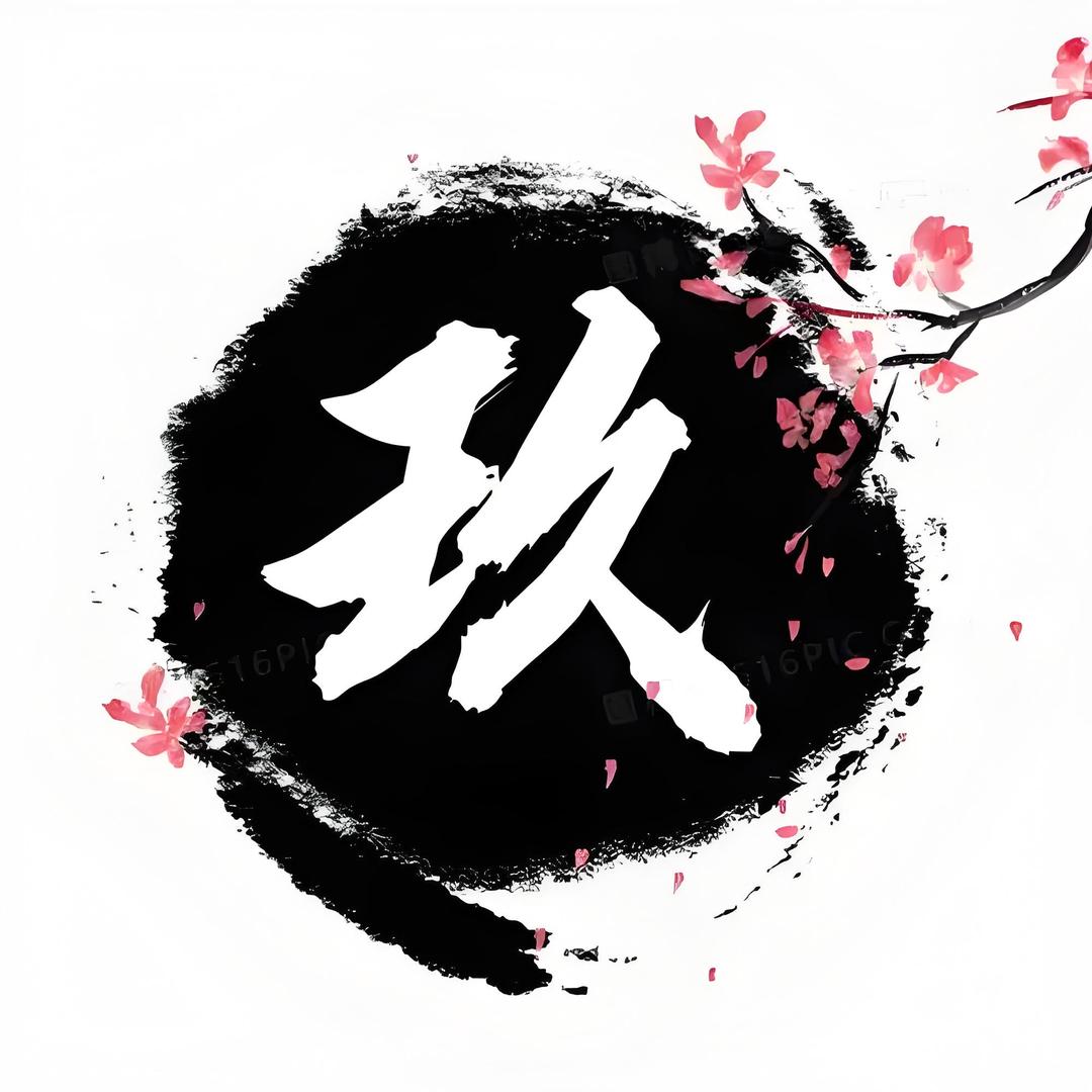 玖舞看剧