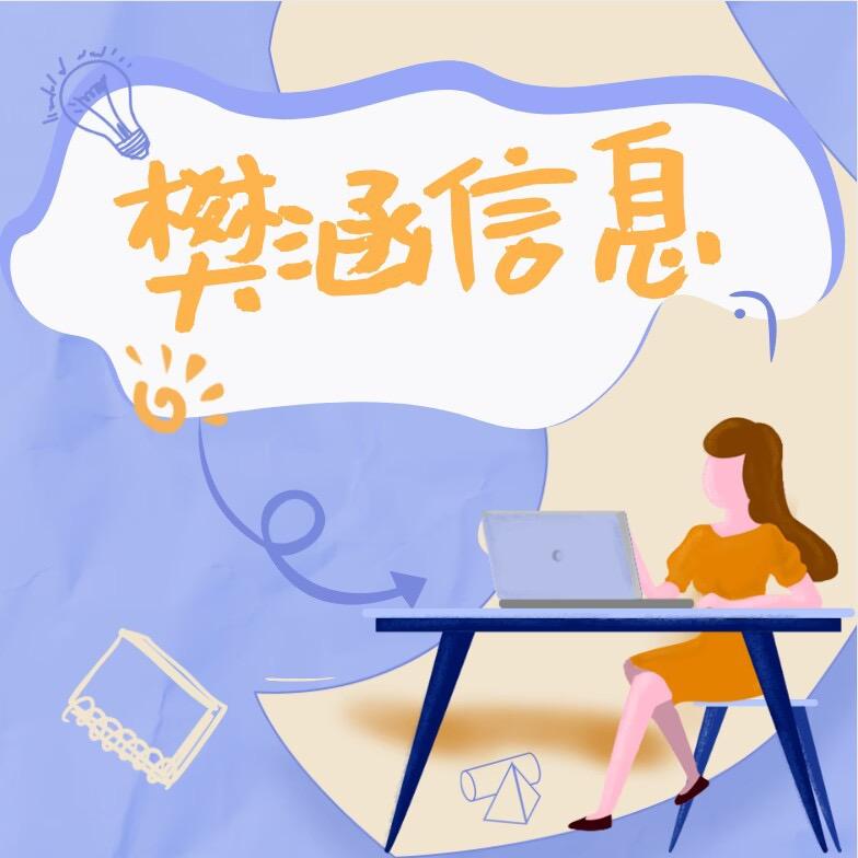 华优信息咨询