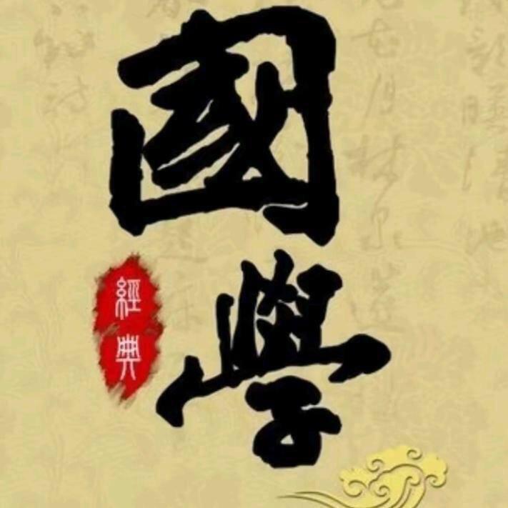 婉莲居士