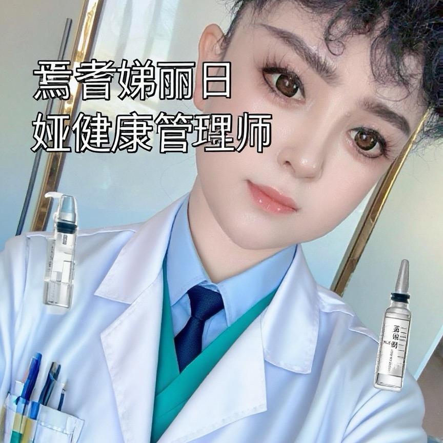 巴州吴哟商贸有限责任公司娣丽日桠化妆品
