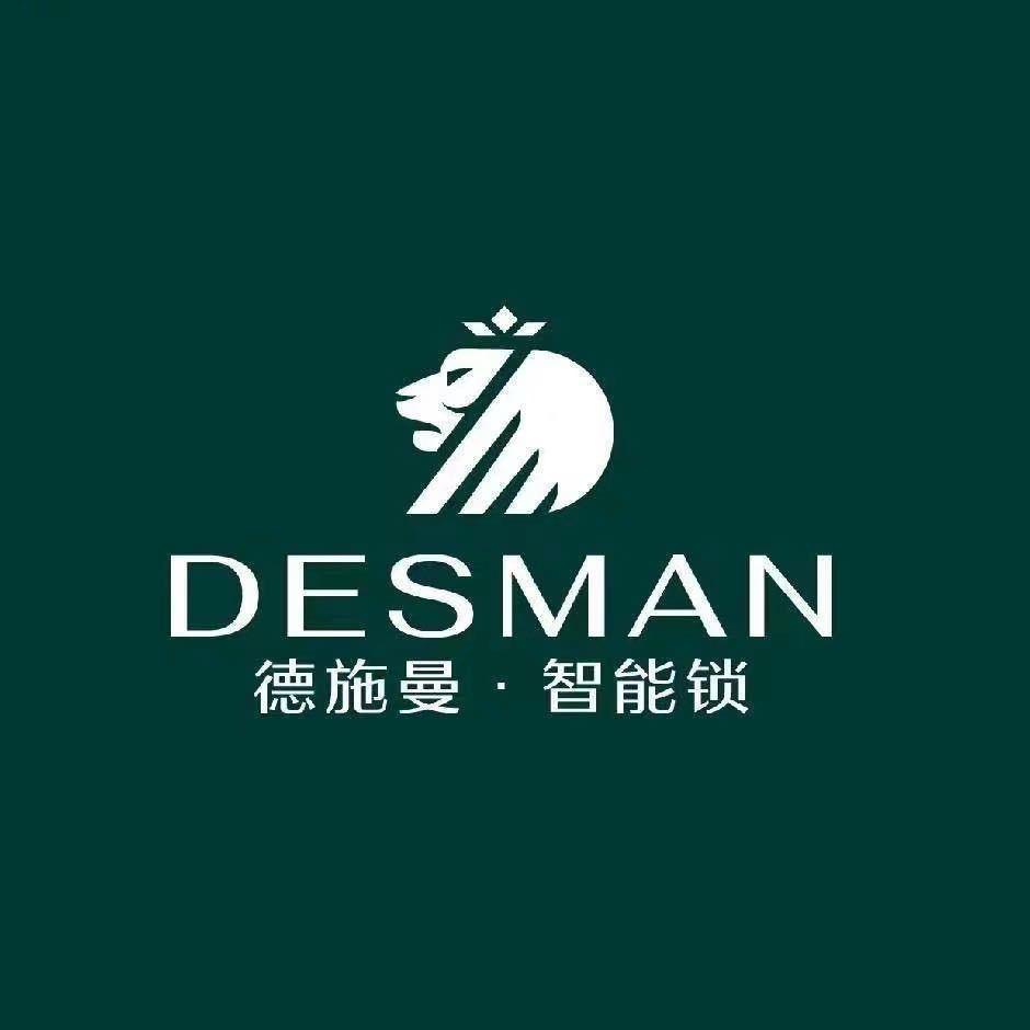 德施曼智能锁（信阳总店）