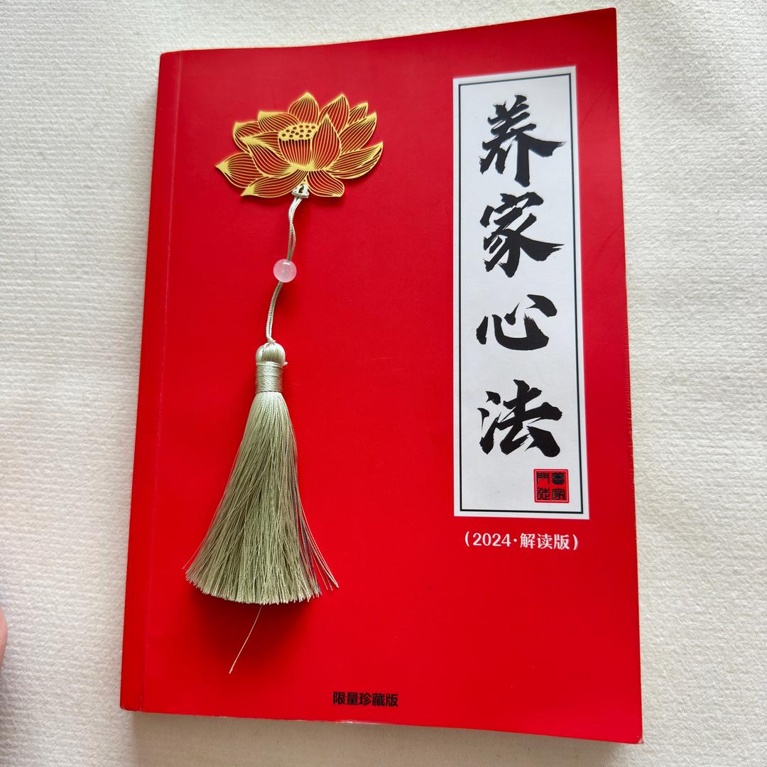 炒股养家