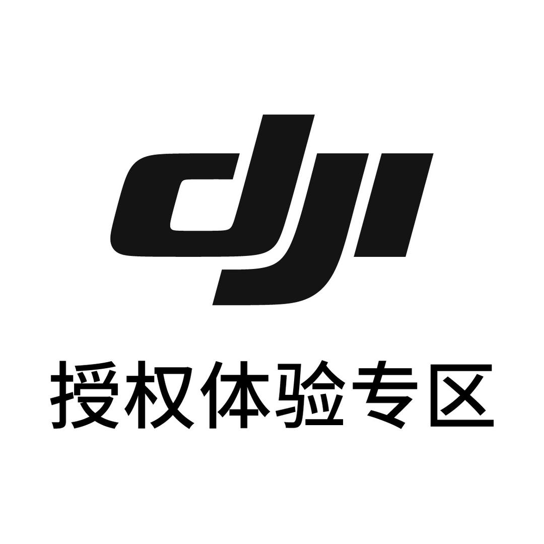 DJI大疆武汉零度赛博授权体验专区
