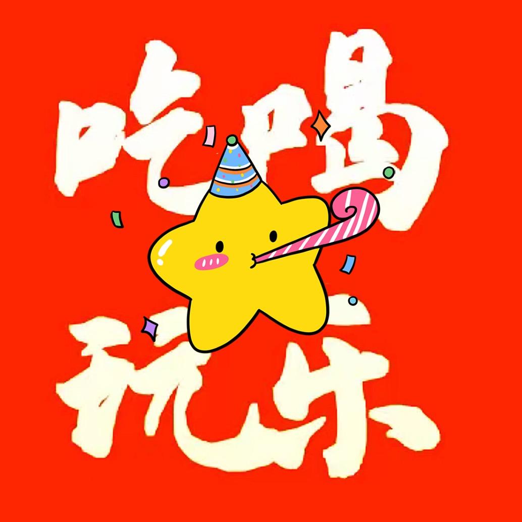 幸运邮屋方寸之旅