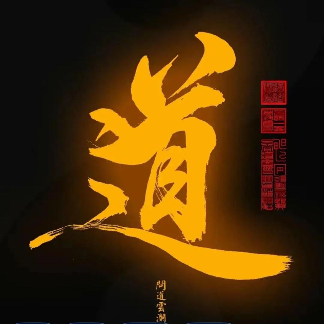 佛光普照💞道法自然1883549926