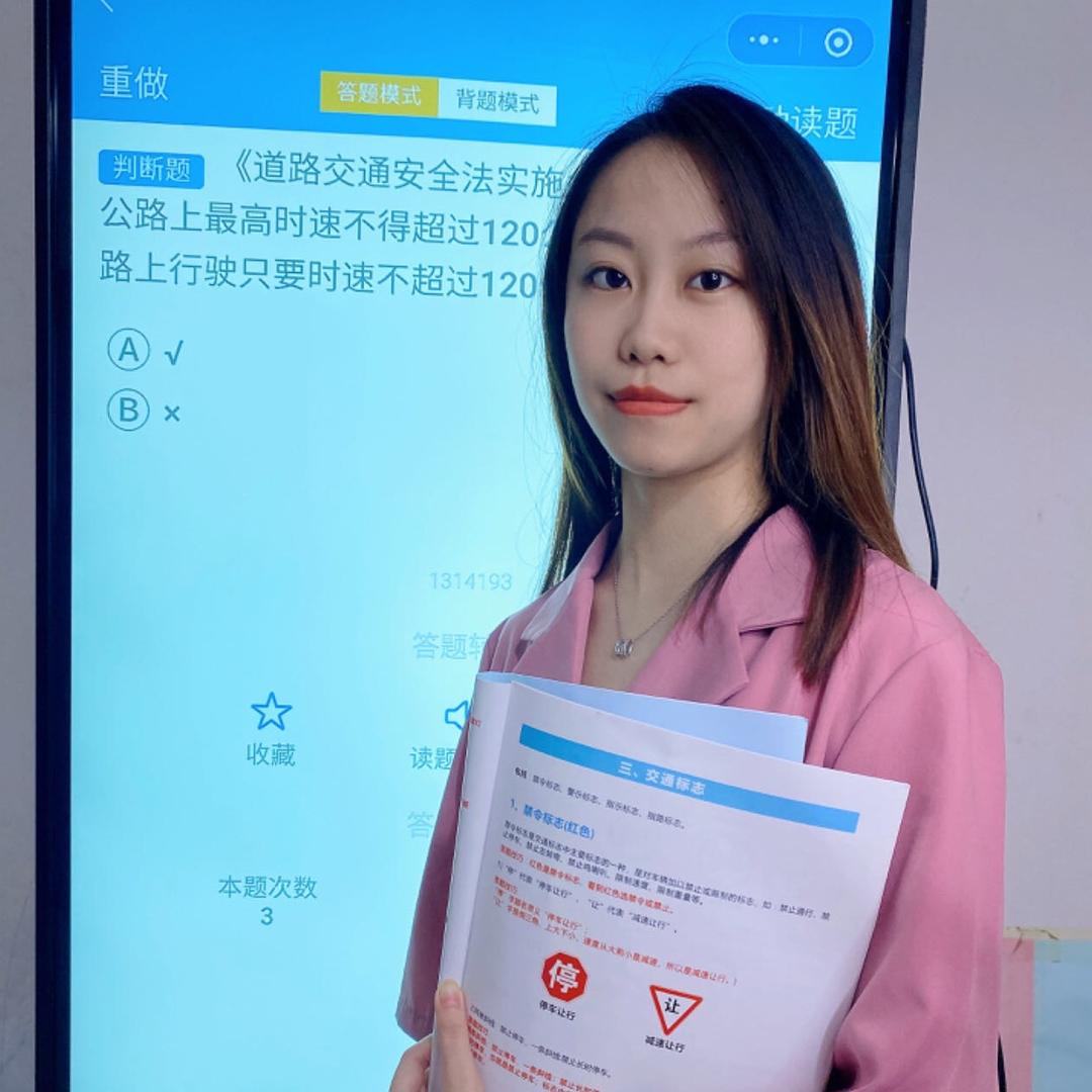科目四答题技巧