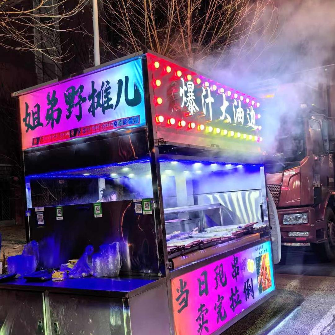 爆汁大油边（姐弟野摊）