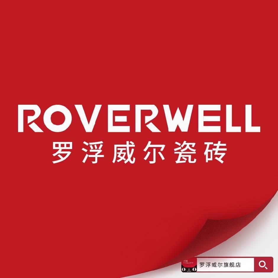 罗浮威尔瓷砖《沧州总代》