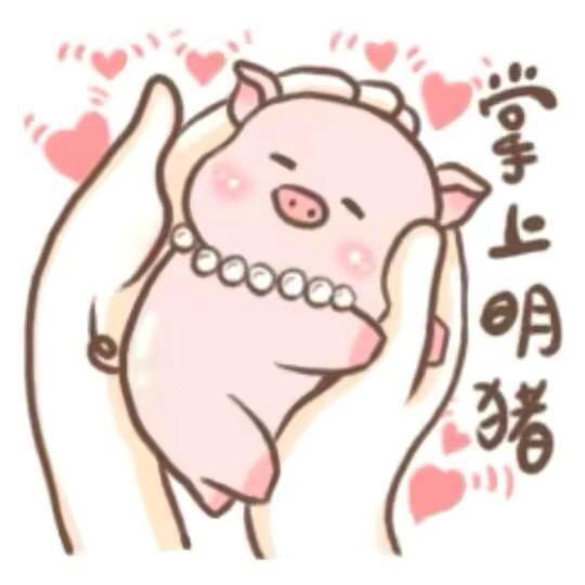 这么肥留着过年嘛