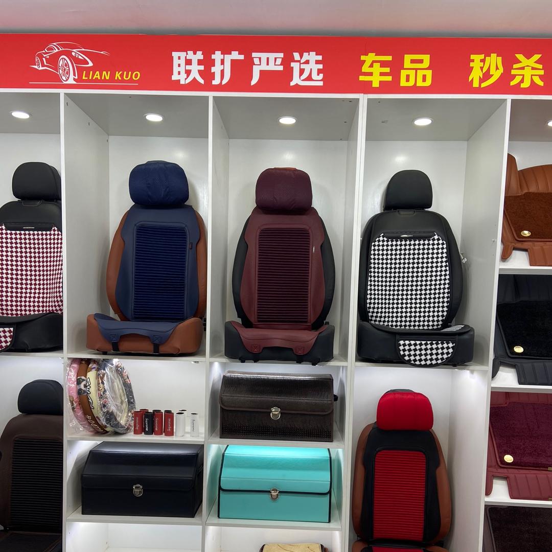 联扩汽车用品