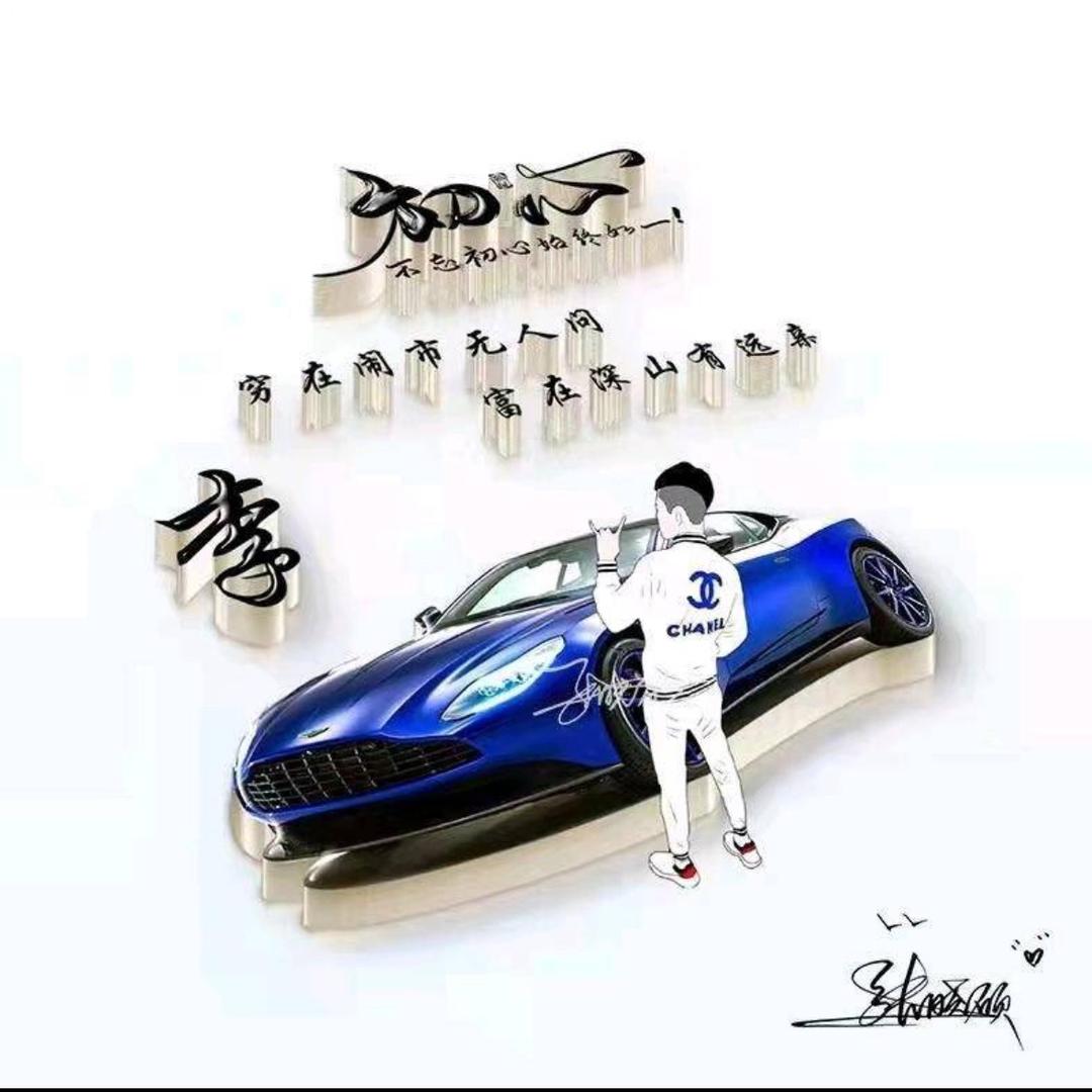 @🚬十三