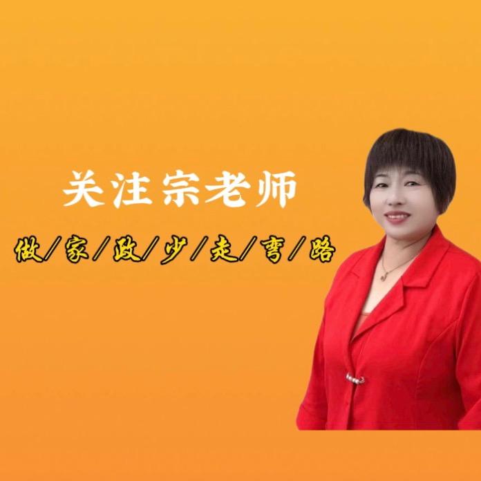 育洁仕宗姐家政服务