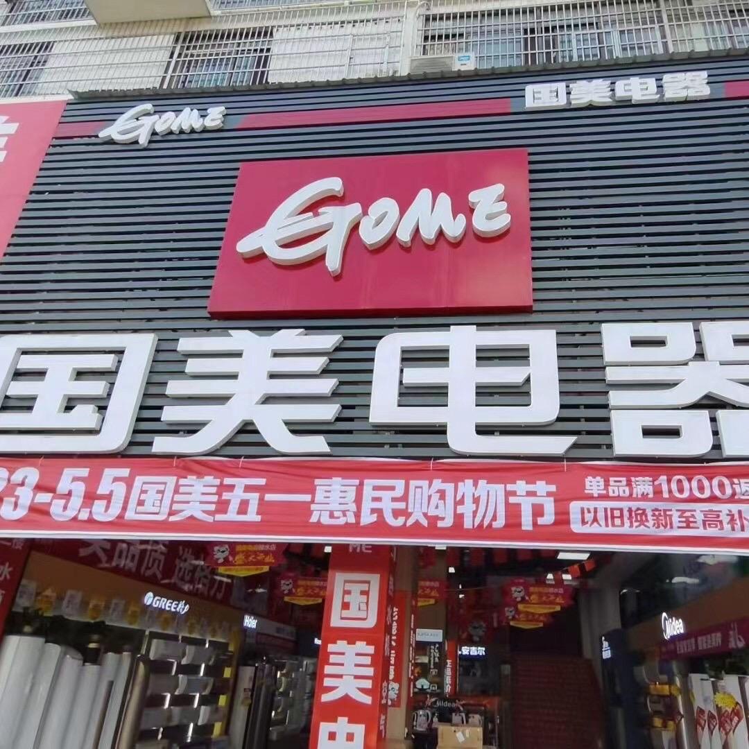 修水县晓春电器有限公司