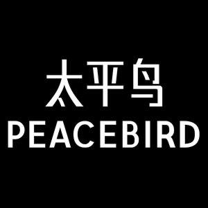 太平鸟男装之爆款