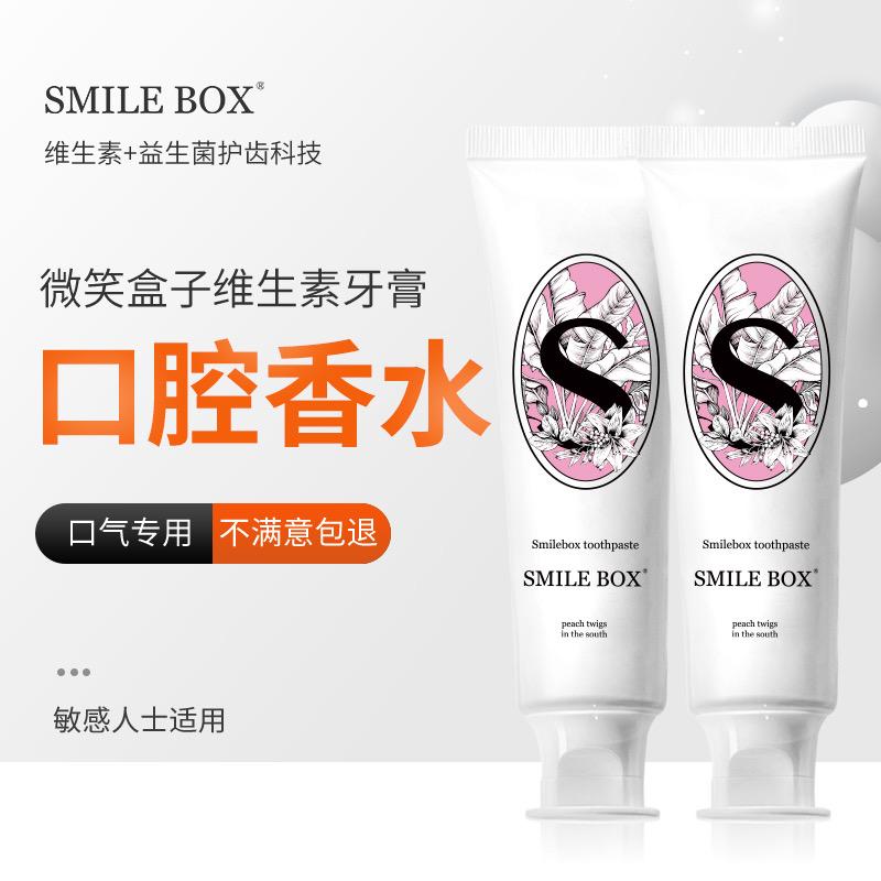 SMILE BOX微笑盒子香水牙膏