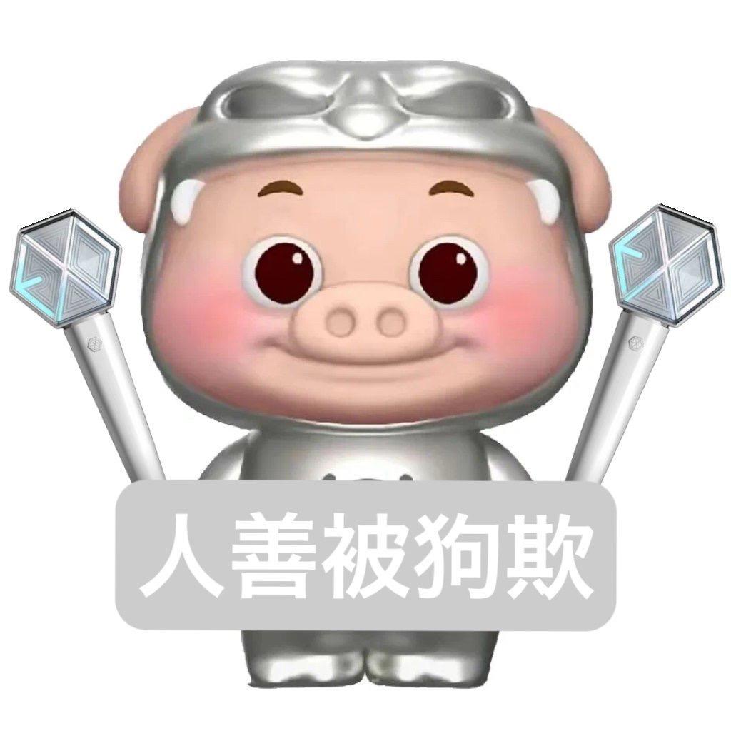 洋芋（和张艺兴吴世勋一起过中秋版）