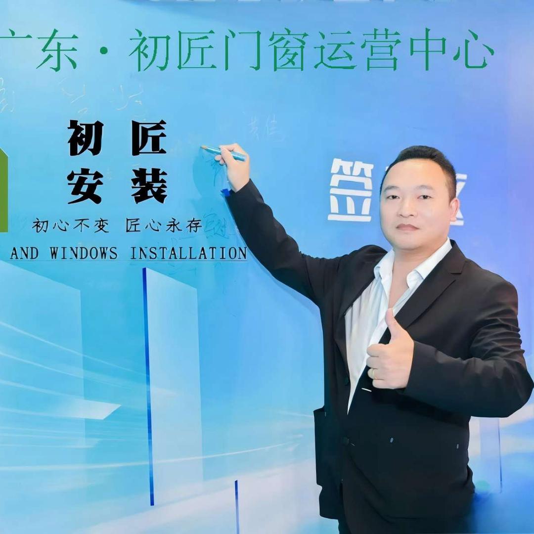 初匠门窗安装轩哥