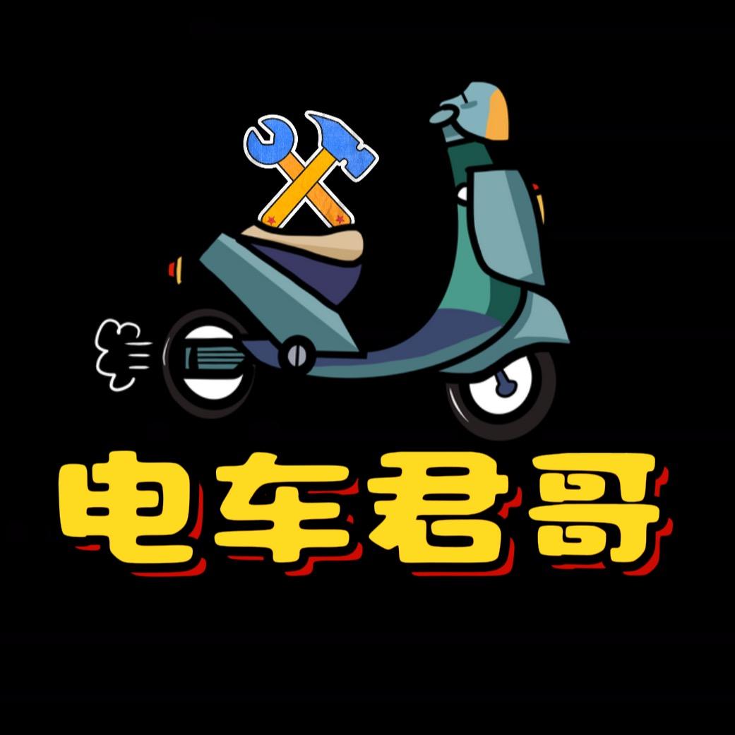 电车维修君哥