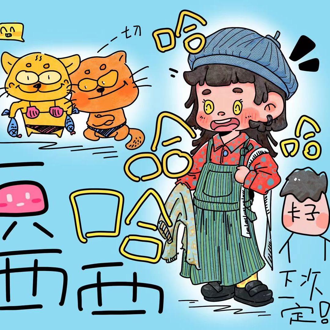 西西卡不卡