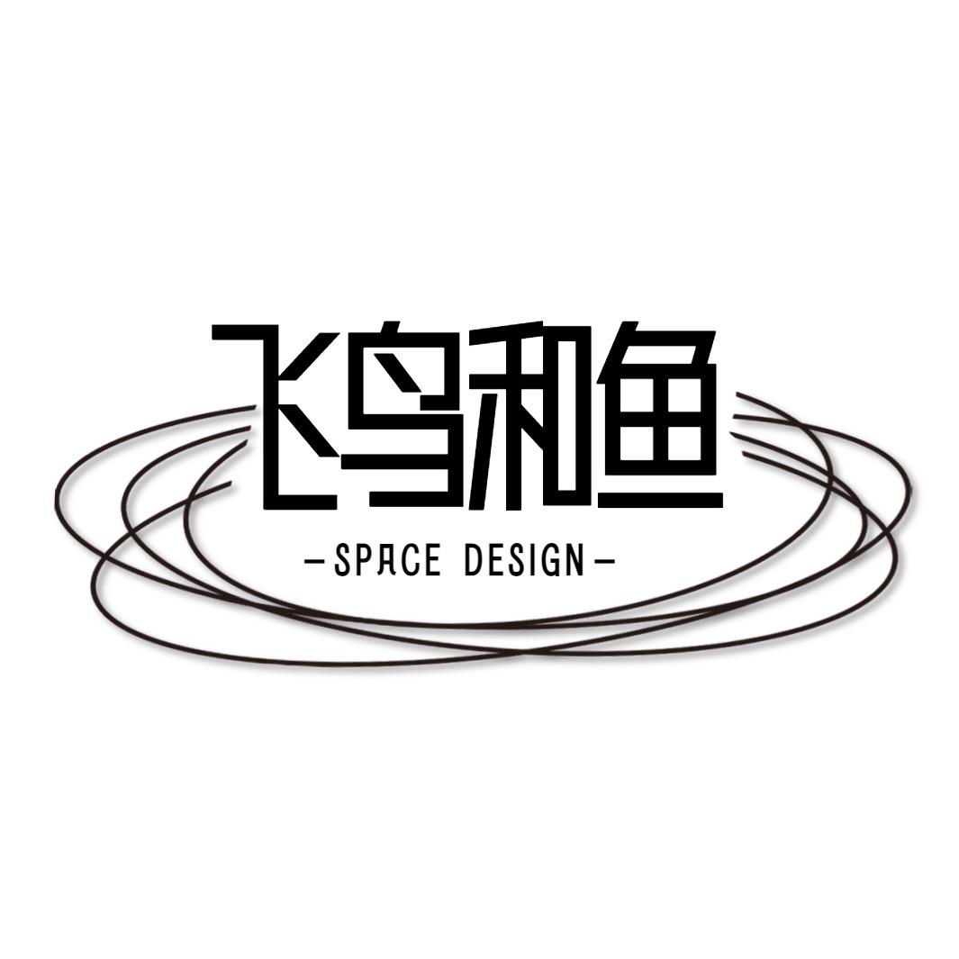 飞鸟和鱼空间设计