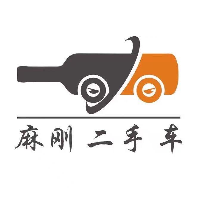 麻刚二手车