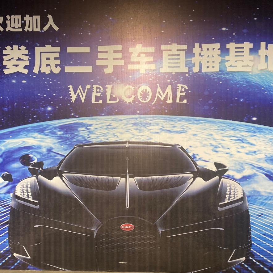 娄底二手车直播基地A