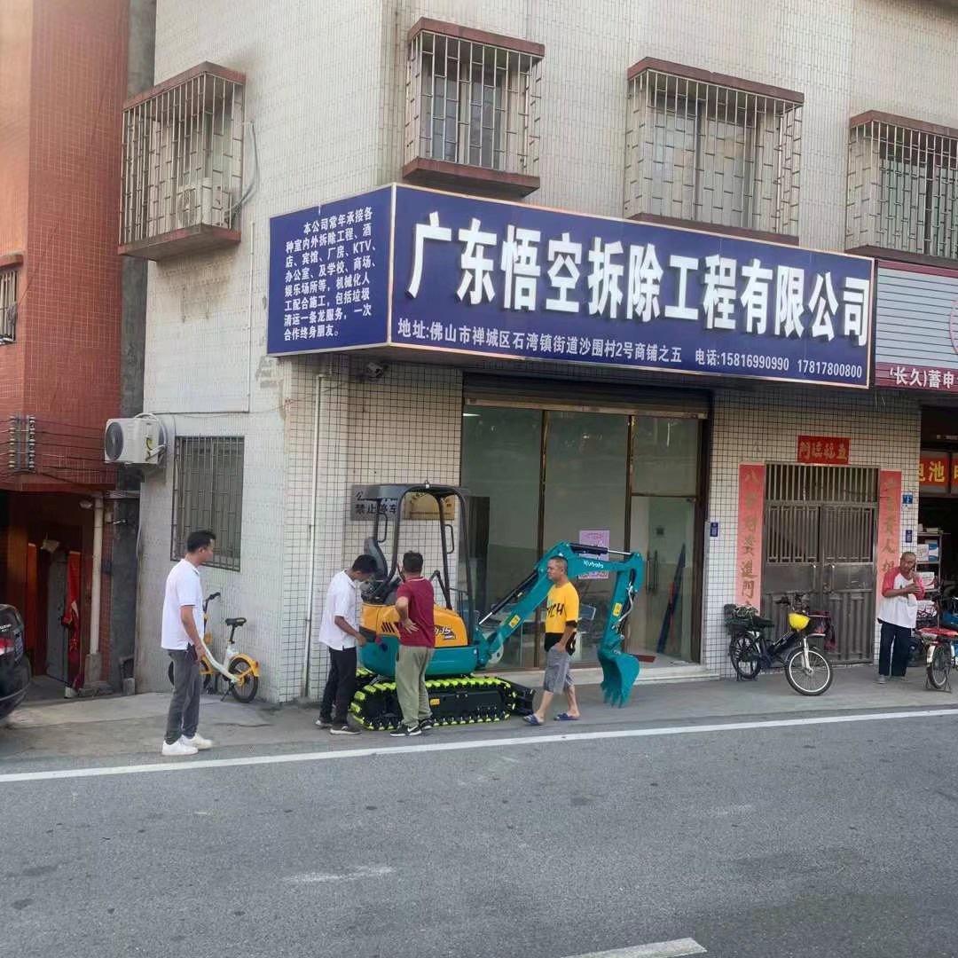 佛山市悟空建筑拆除工程有限公司