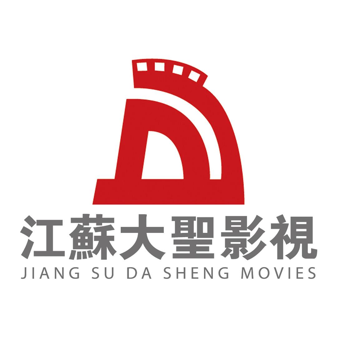 大圣网剧社