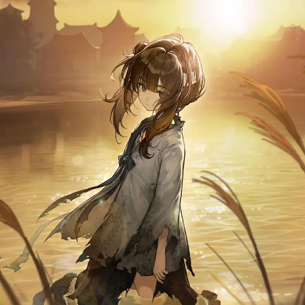 惜兮吖