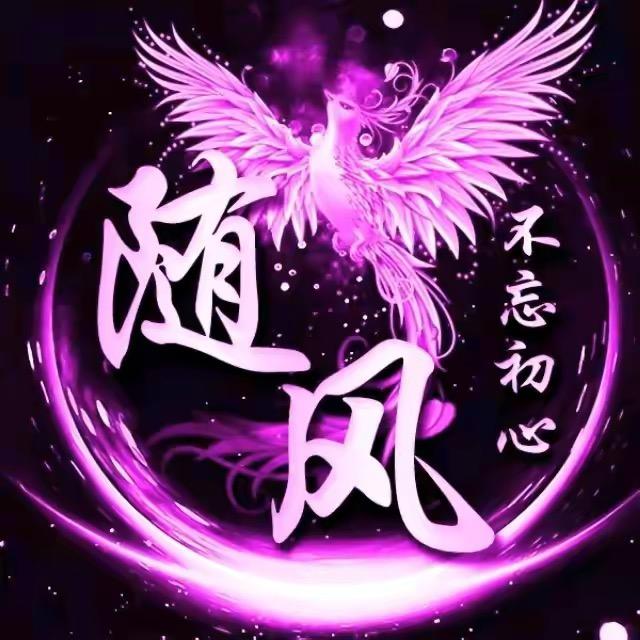 追逐