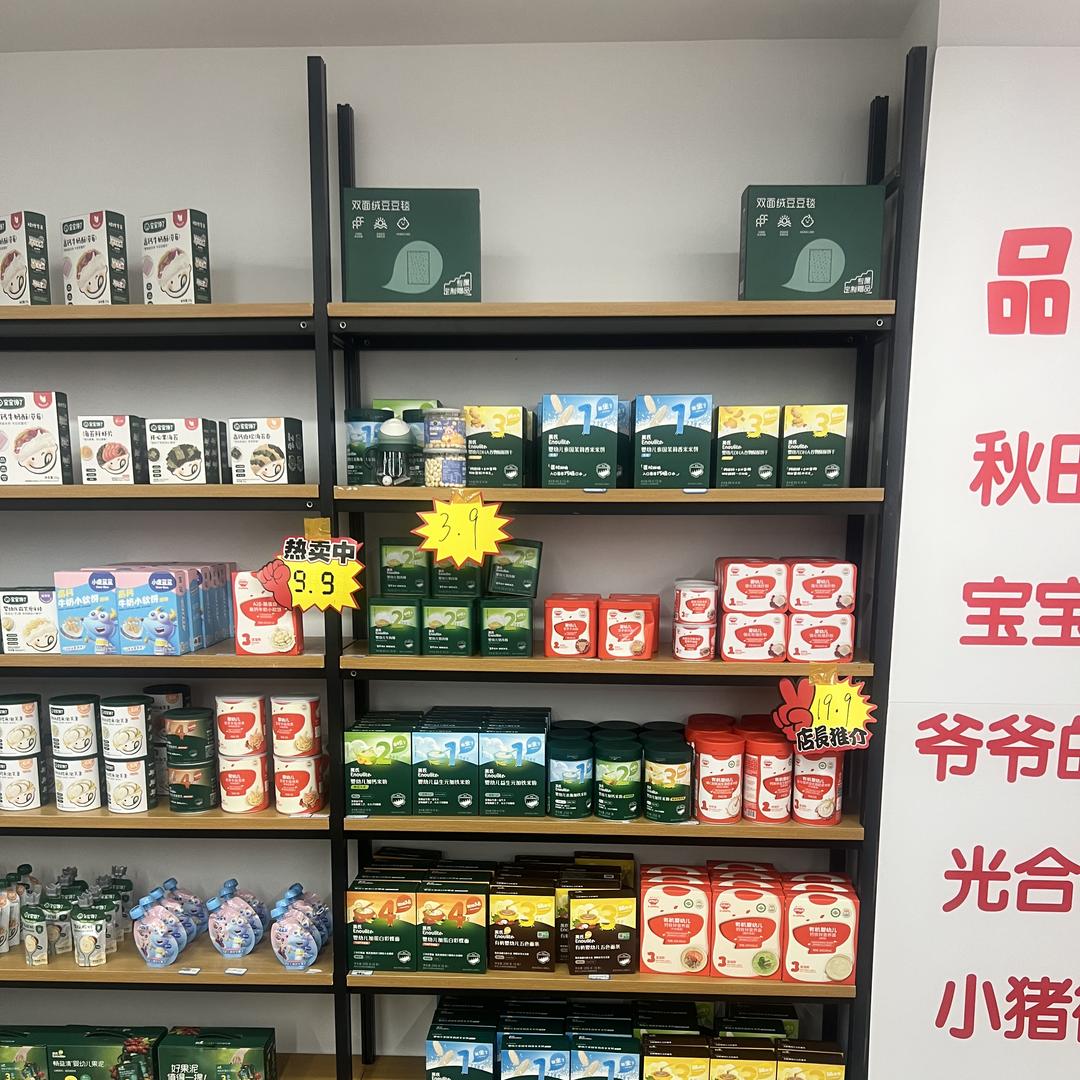 米多母婴优选