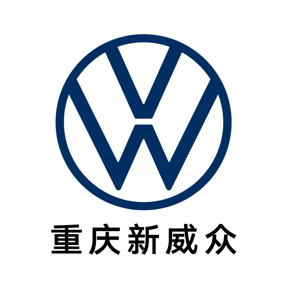 重庆新威众上汽大众