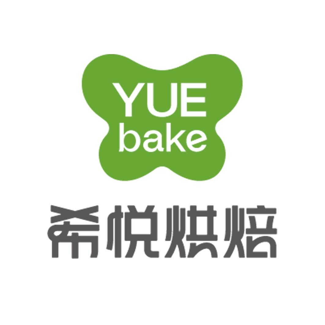 YUEBAKE希悦烘焙
