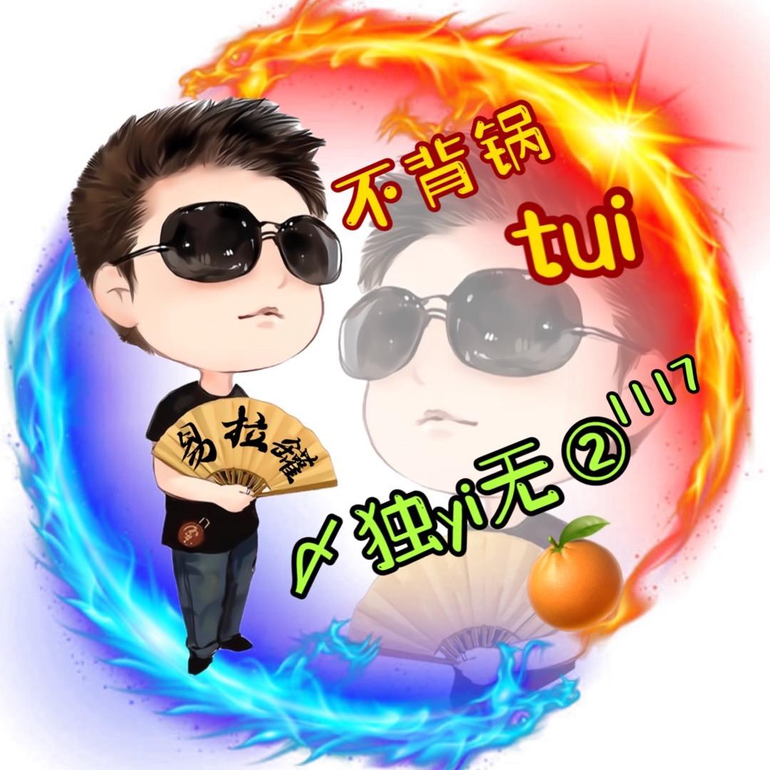 𝒀𝑳𝑮 🍊独yi无②¹¹¹⁷