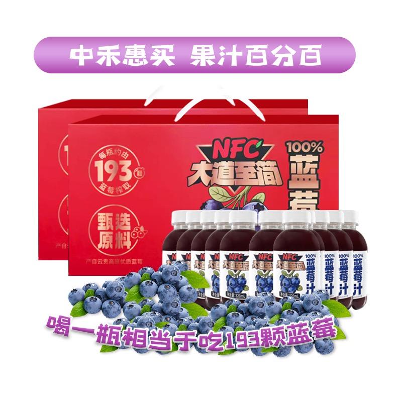 中禾惠买NFC果汁饮品店