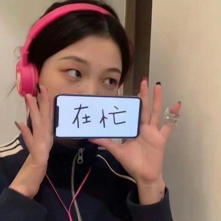 猫猫吉祥（—15斤🥩）