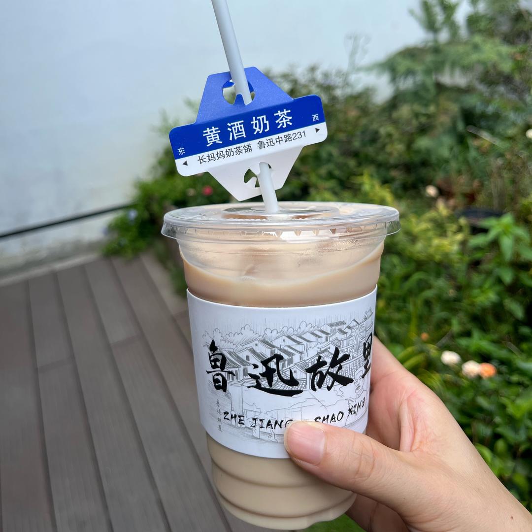 祎祎