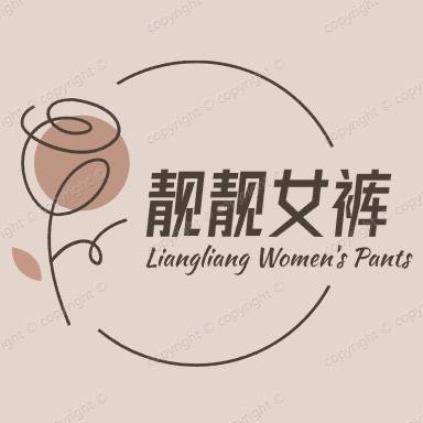 靓靓女裤工厂店