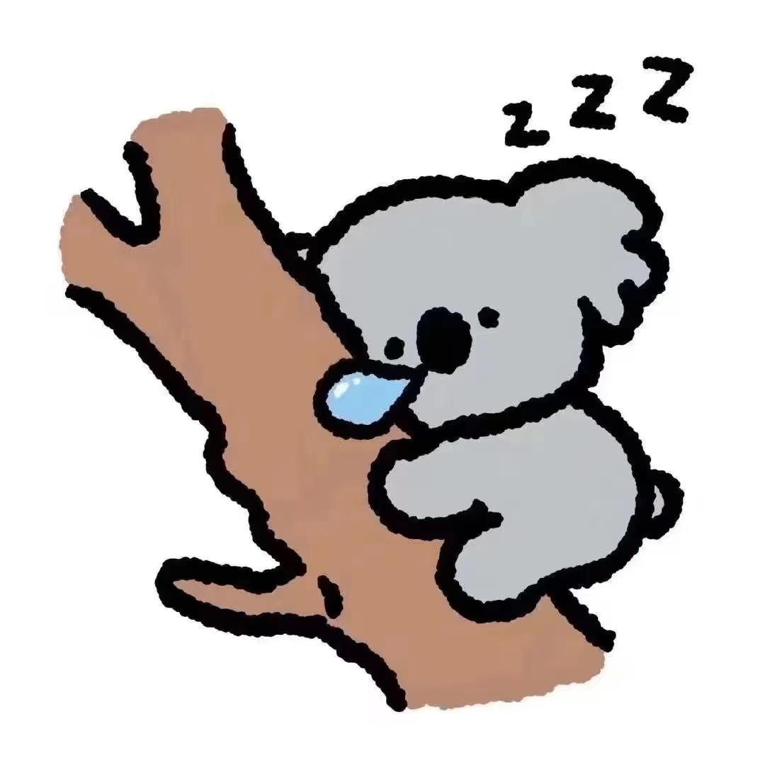树袋熊（被资本做局了）