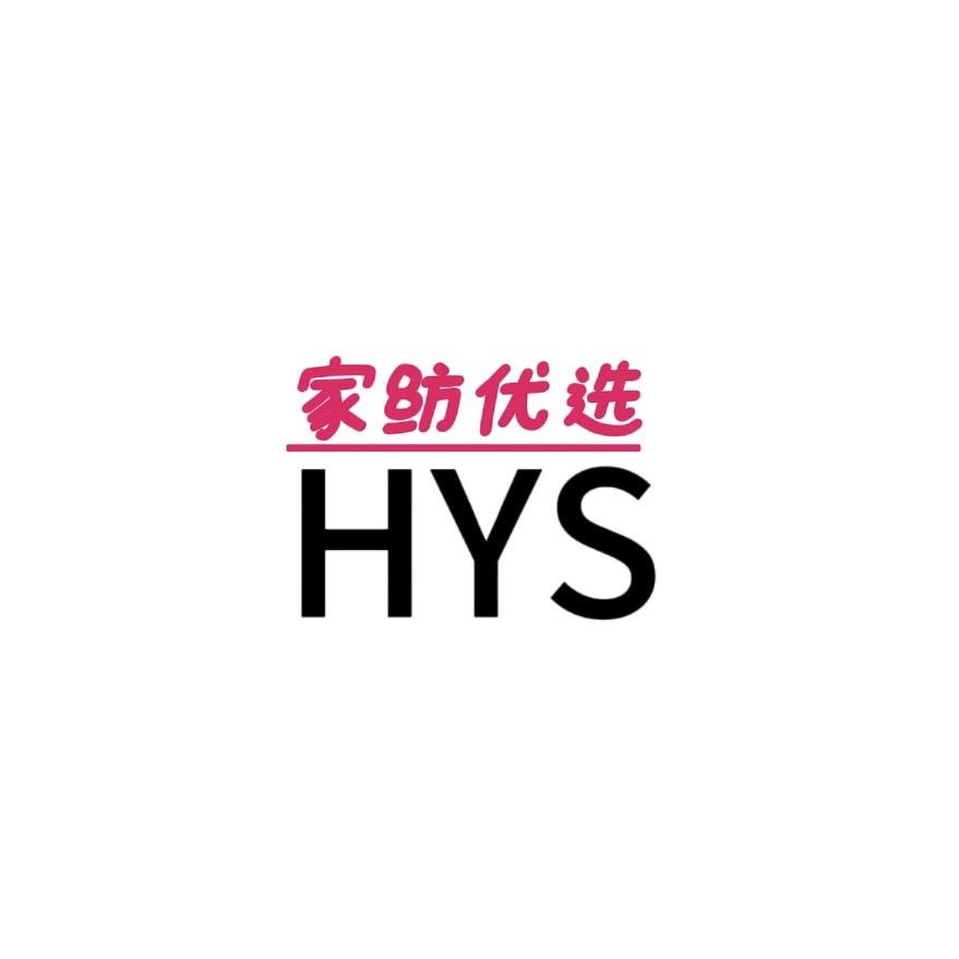 纺织臻选合易盛