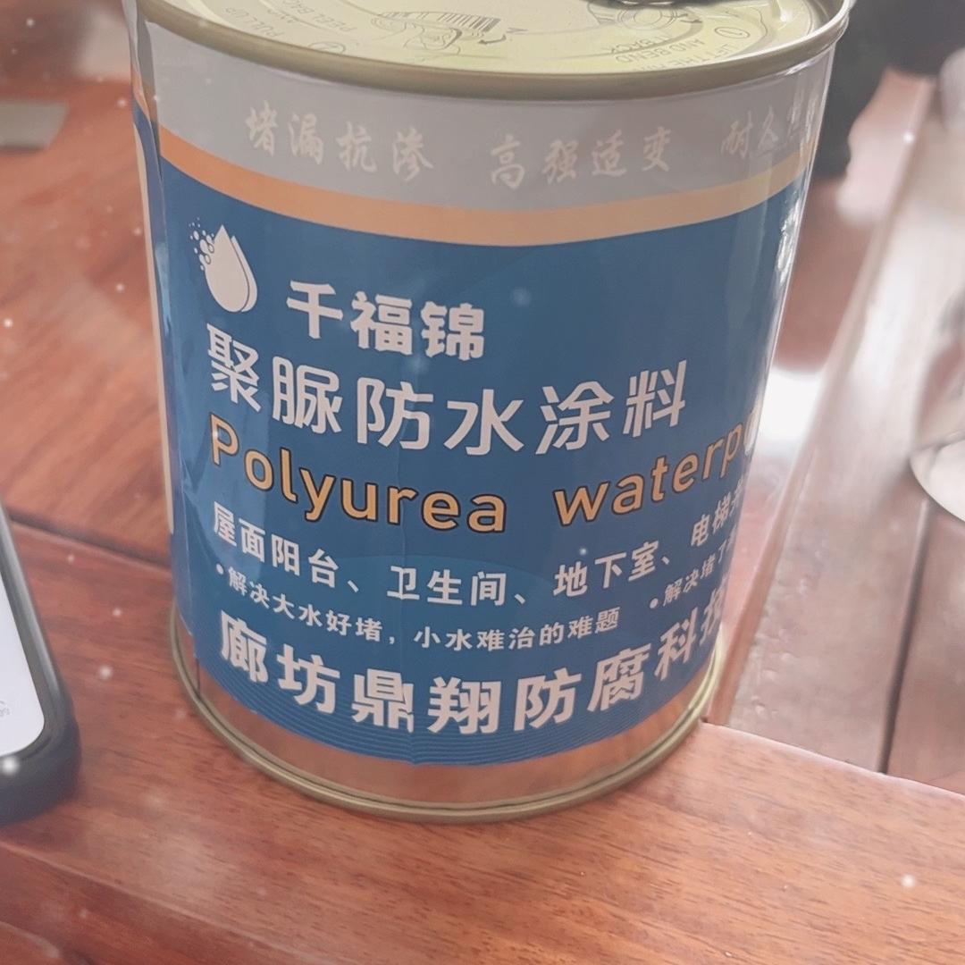 鼎翔防腐防水材料有限公司