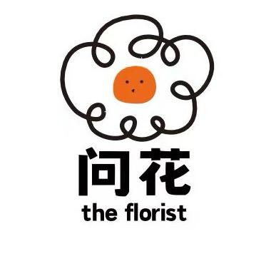 问花丨鲜花超市