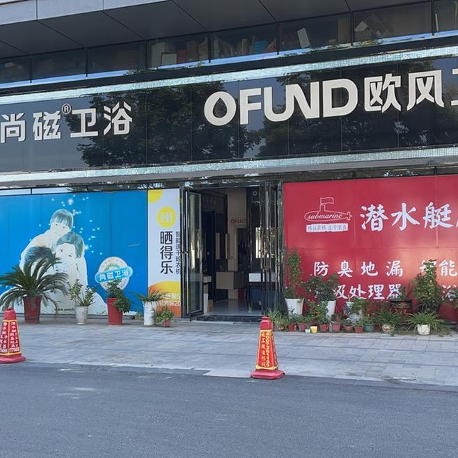 孔老哥聊卫浴