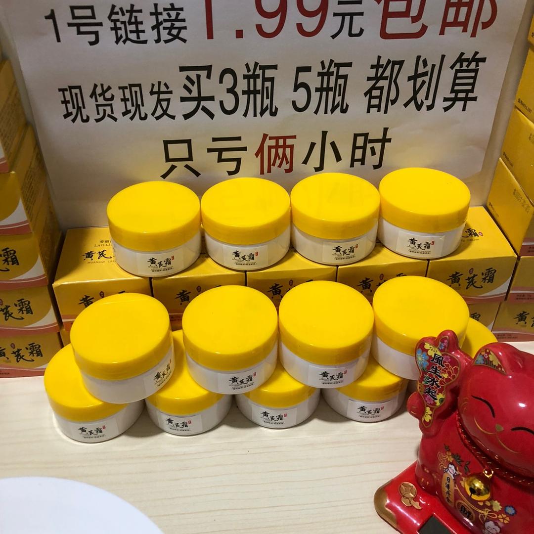 黄芪霜源头工厂店