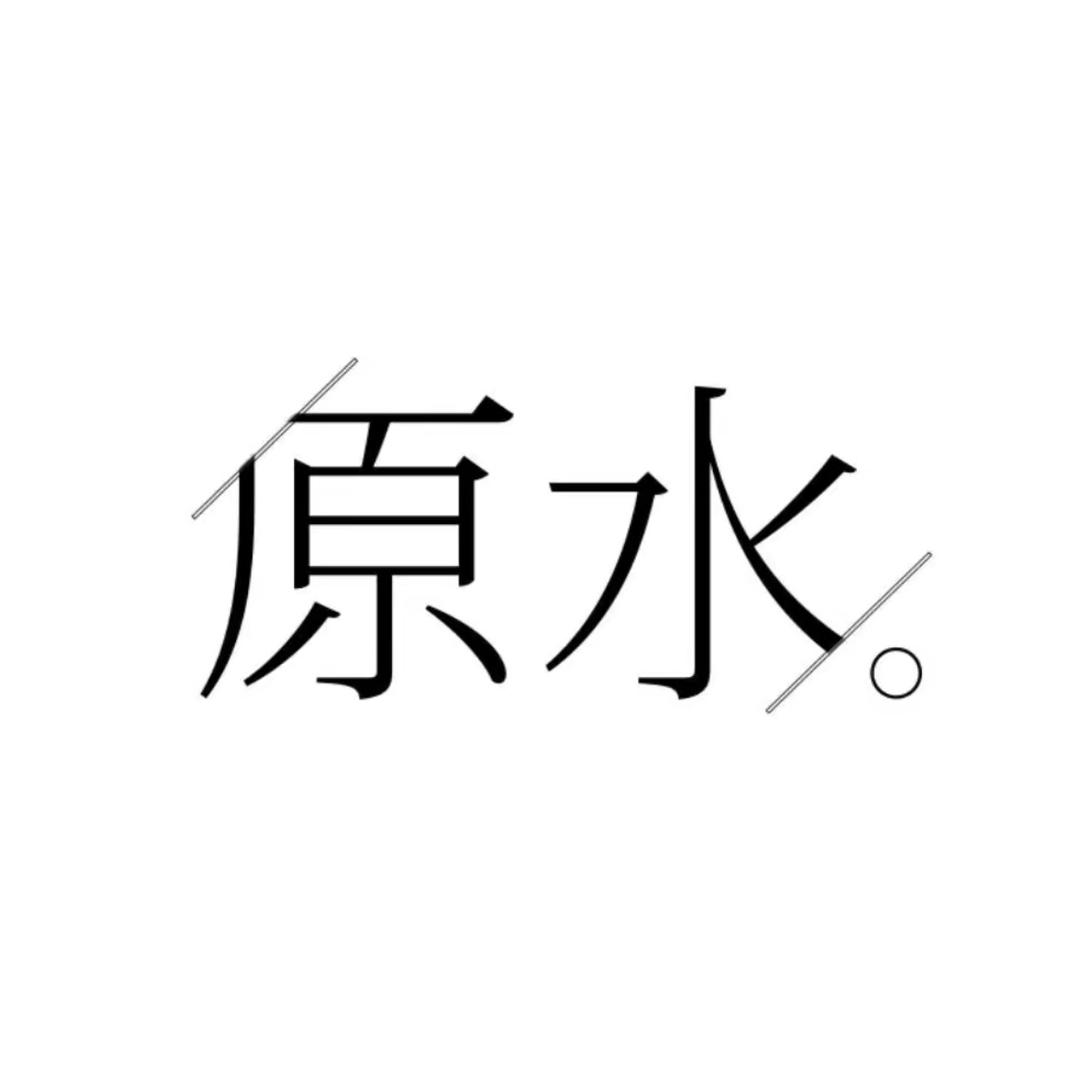 原水官方旗舰店YC