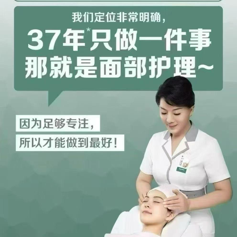 樊文花凤凰苑店阳阳
