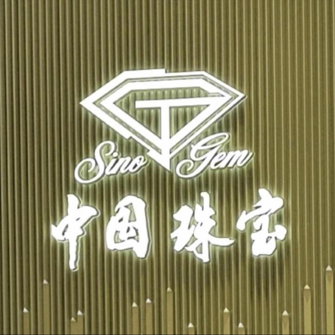 中国珠宝（孟州店）